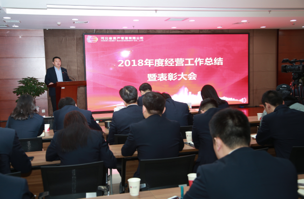 董事長總結(jié)、表彰會（?。?png