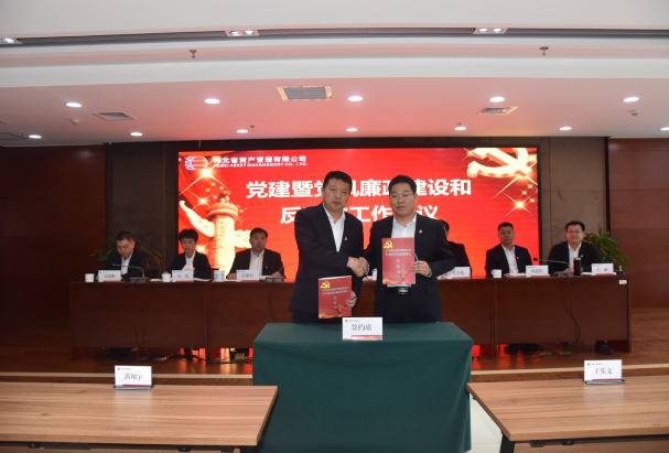 廉政建設(shè)2（?。?png